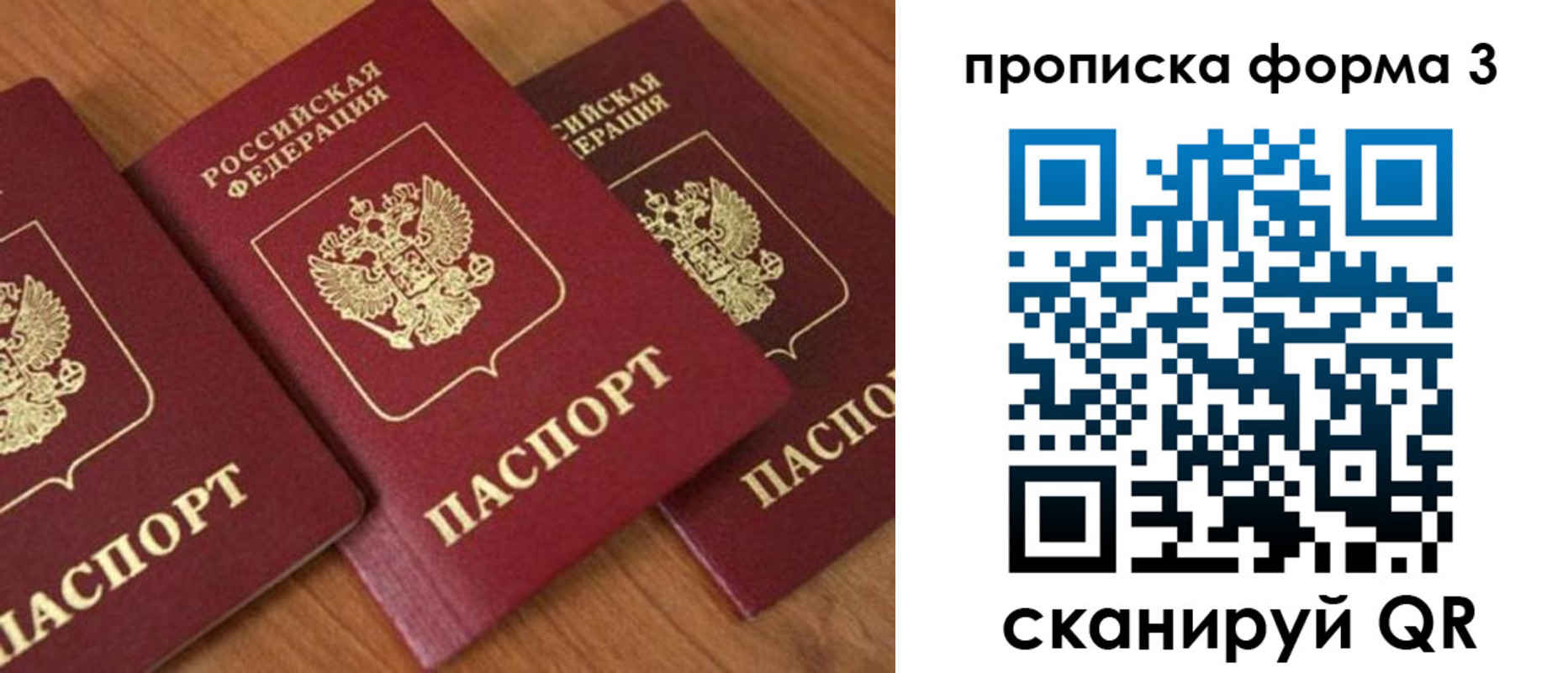 миграционный учет в Пугачёве
