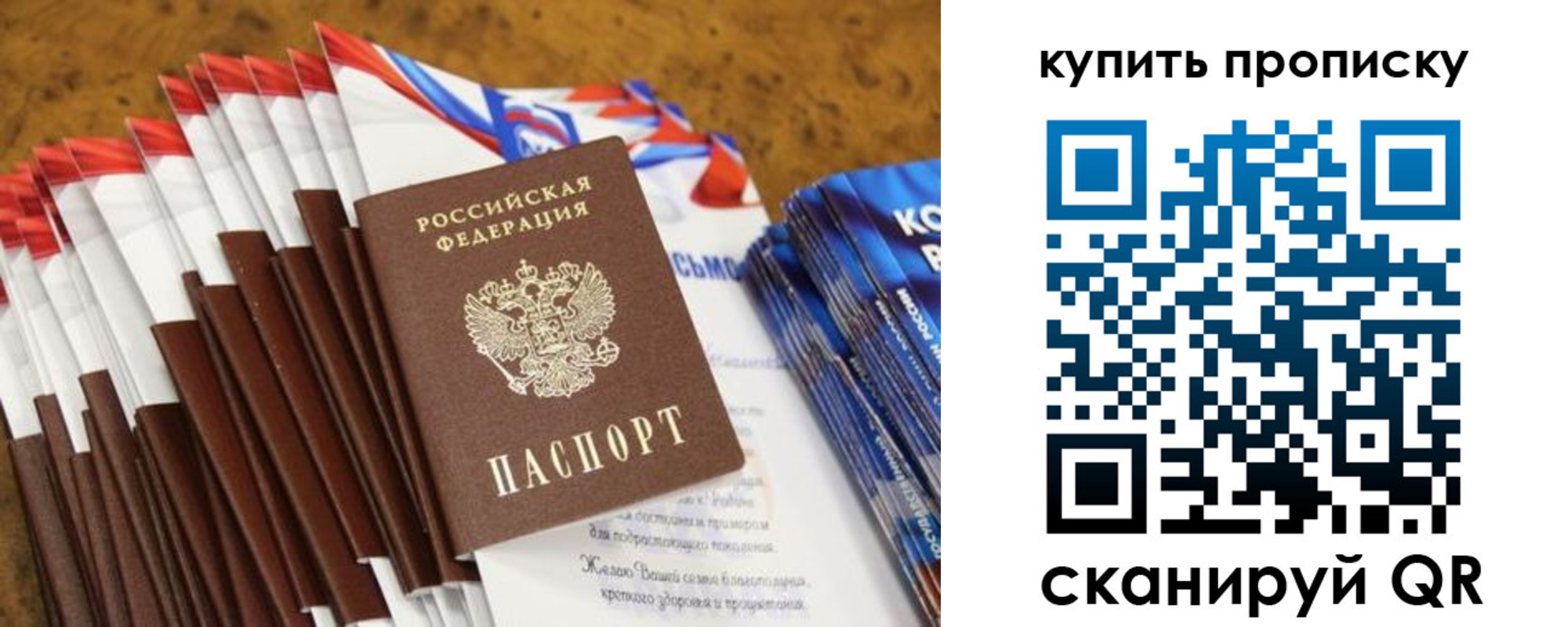 прописка ребенка в Пугачёве
