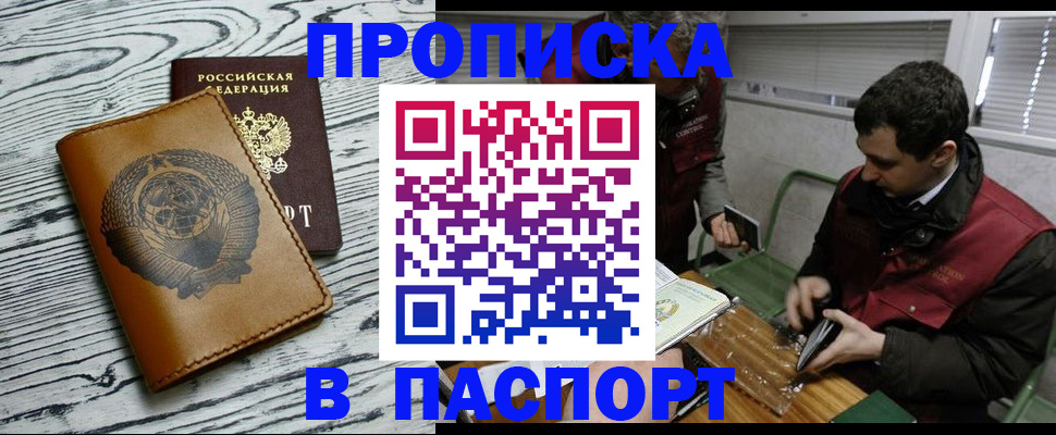 временная регистрация адрес в Пугачёве