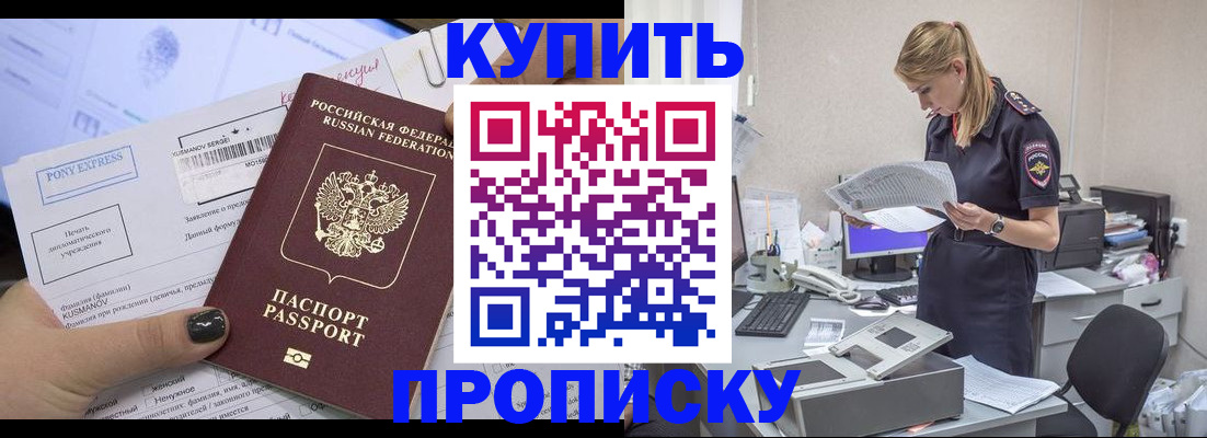 временная регистрация поиск в Пугачёве