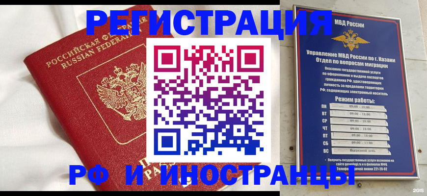 прописка для кредита в Пугачёве