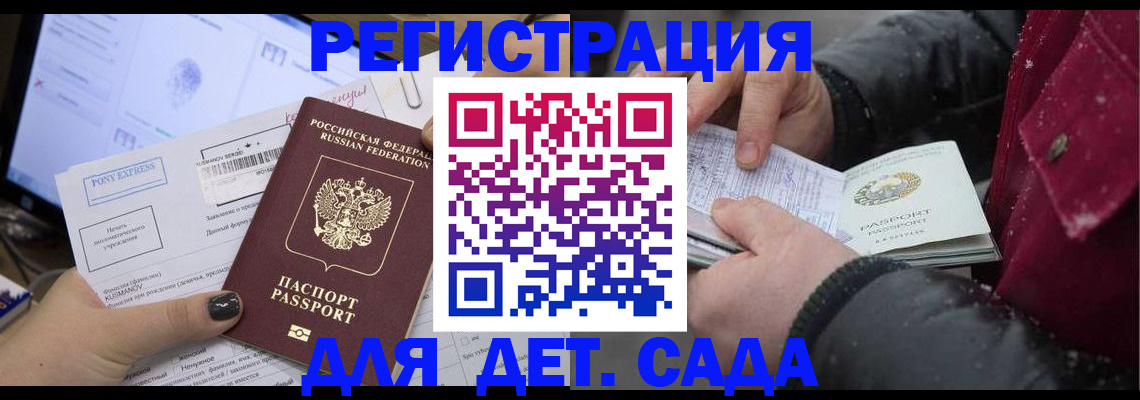 временная регистрация купить в Пугачёве