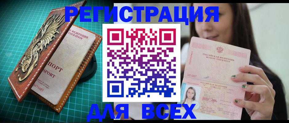регистрация для школы в Пугачёве
