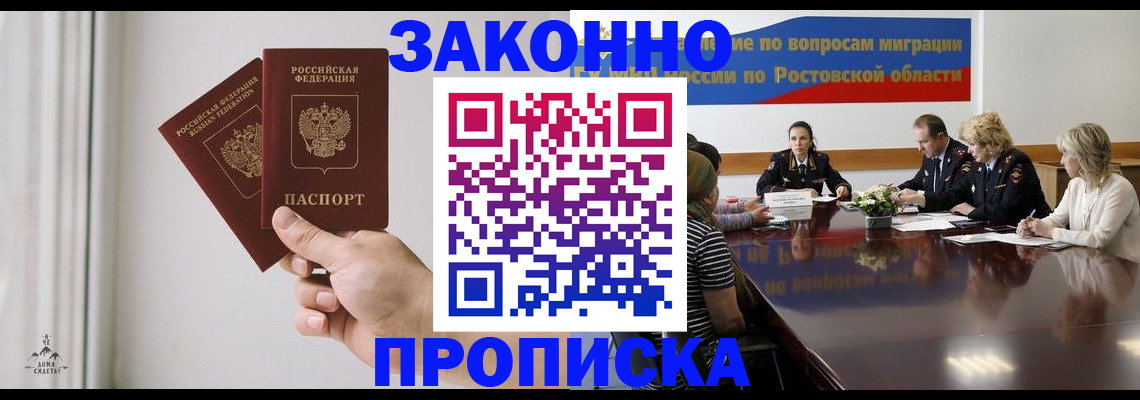 прописка в квартире в Пугачёве