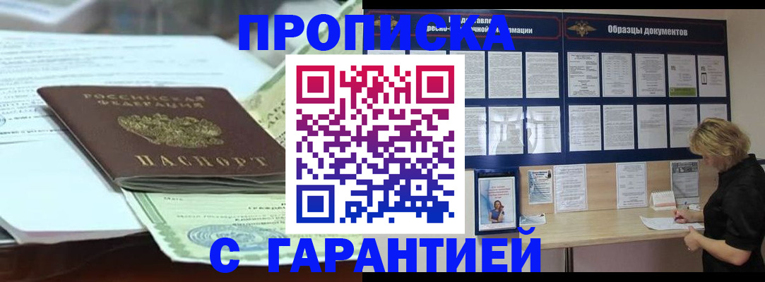 временная регистрация в Пугачёве