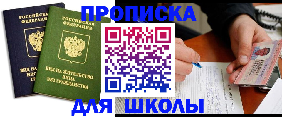 временная регистрация надежно в Пугачёве