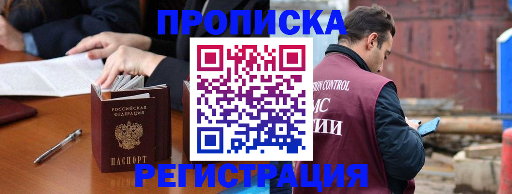 временная регистрация адрес в Пугачёве