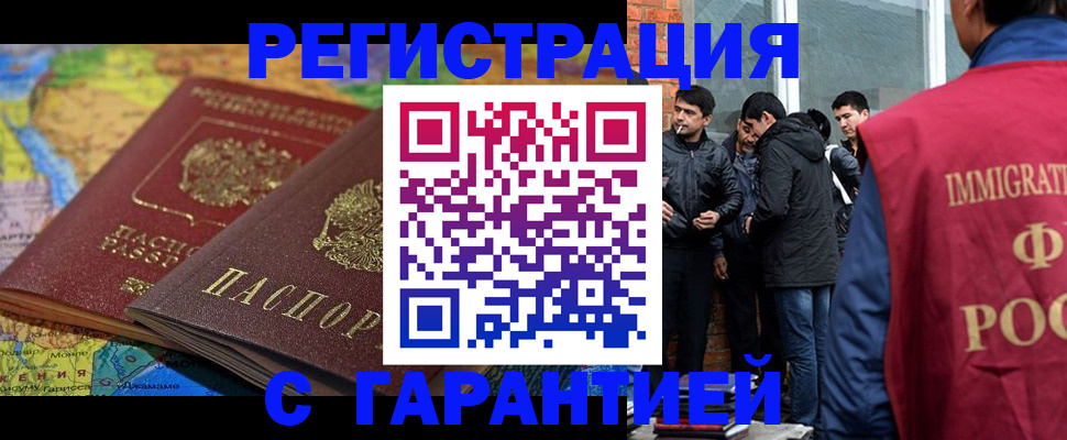 купить прописку в Пугачёве