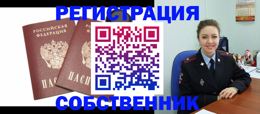 прописка паспорт в Пугачёве