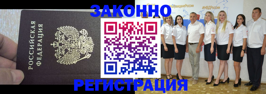 миграционный учет в Пугачёве