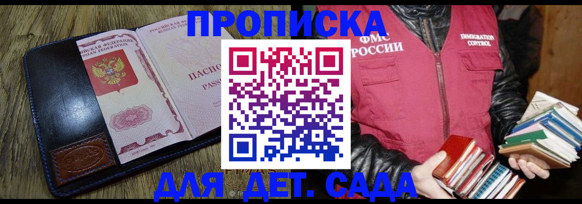 прописка для кредита в Пугачёве